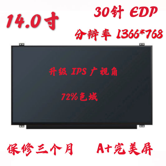 戴尔Latitude E5470 E6440 E7440 E7450 E7470 7480屏幕IPS液晶屏