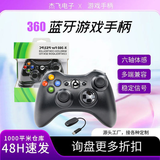 Source 360 Gamepad Wired 360 Vibration Wireless Gamepad Computer Android 2.4g Gamer