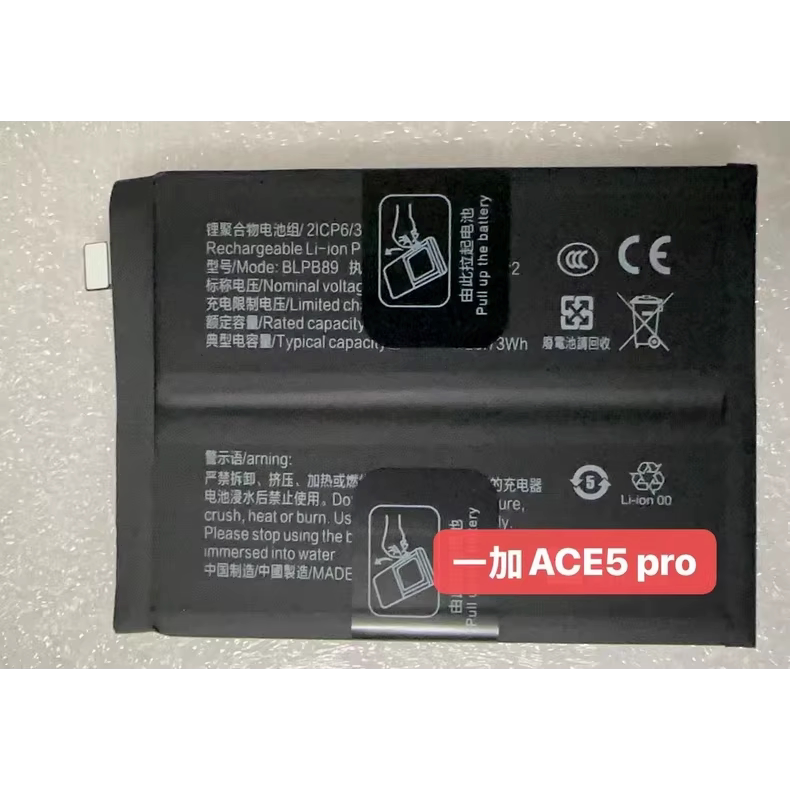 OPPO OnePlus Ace5/5Pro Mobile Phone 1 + Ace5 Battery BLPB89 BLPB23 New Battery OnePlus phone repair parts