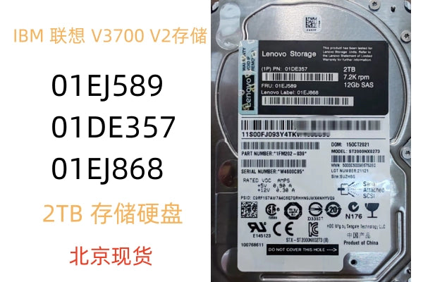 IBM 01DE357 01EJ725 01EJ589 2T SAS 2.5 inch 2TB V3700 V2 Storage Hard Disk Servicer