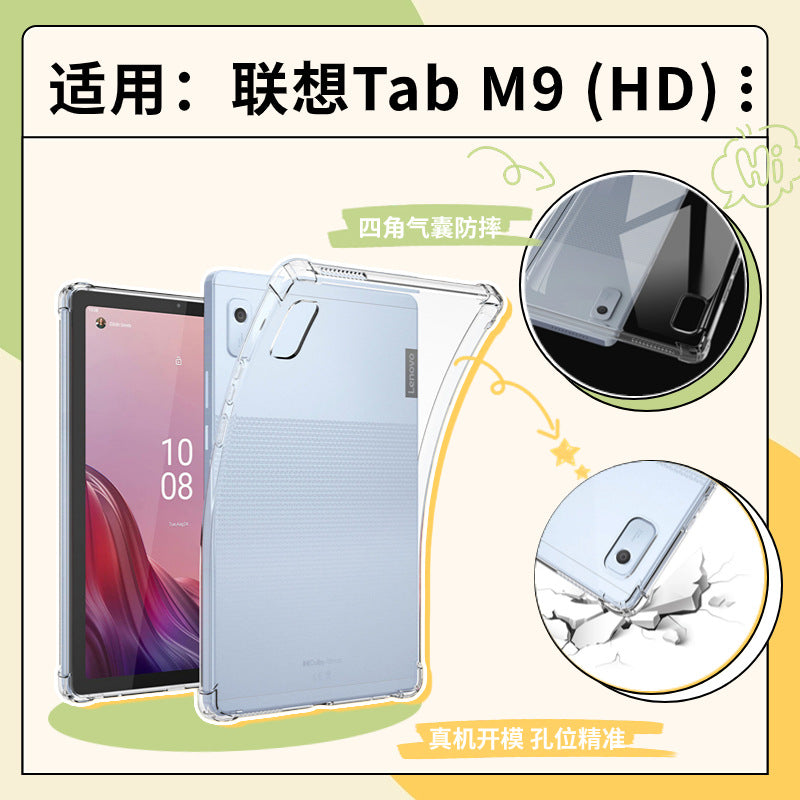 Suitable for 2023 Lenovo Tab M9 HD Protective Case 9 inch TB310FU/TB310XC Airbag Protecting case