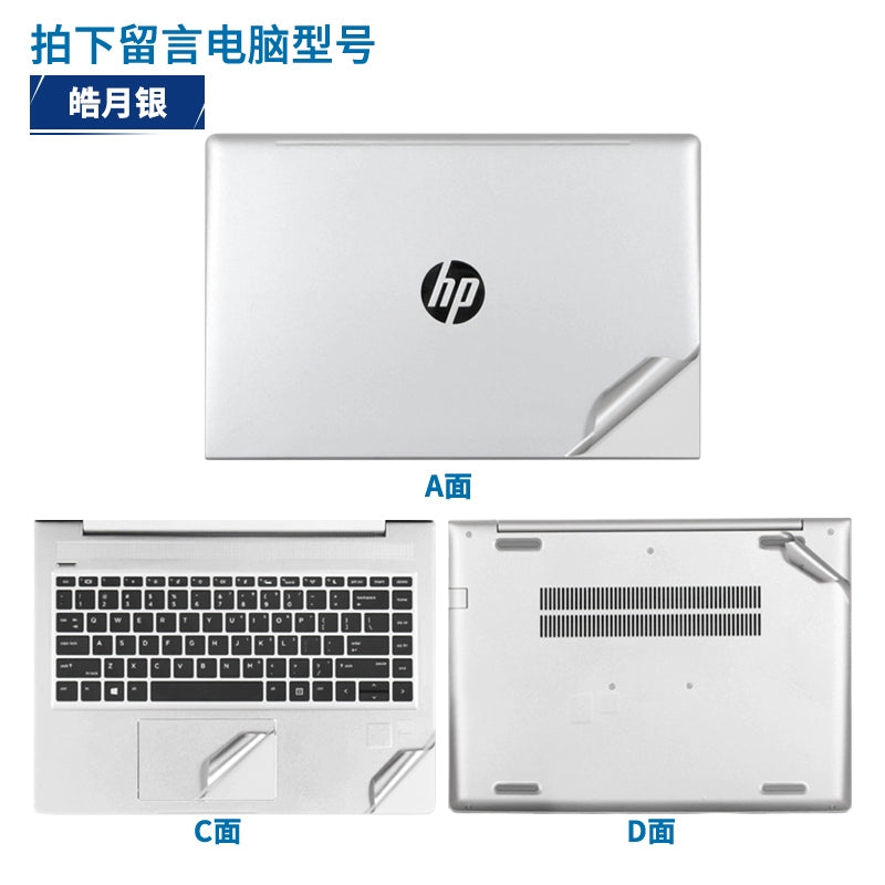 HP 17.3 inch 14 inch Probook 650 G4 655 G5 635 G7 340 S13 sticker 348 G3 250 G8 protective film