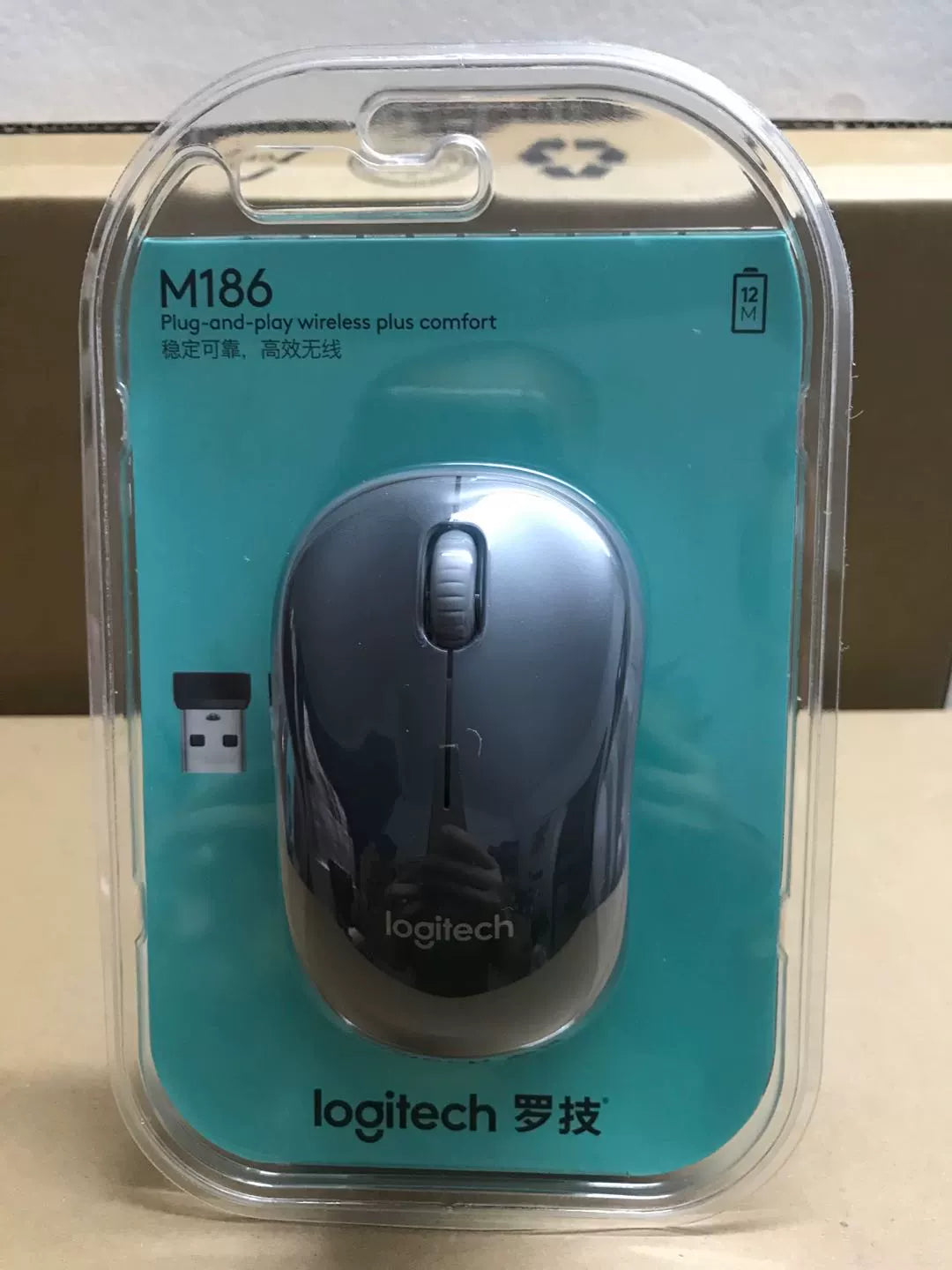 Boxed genuine, Logitech M186 wireless notebook mouse M185 upgraded ultra-micro MINI receiver