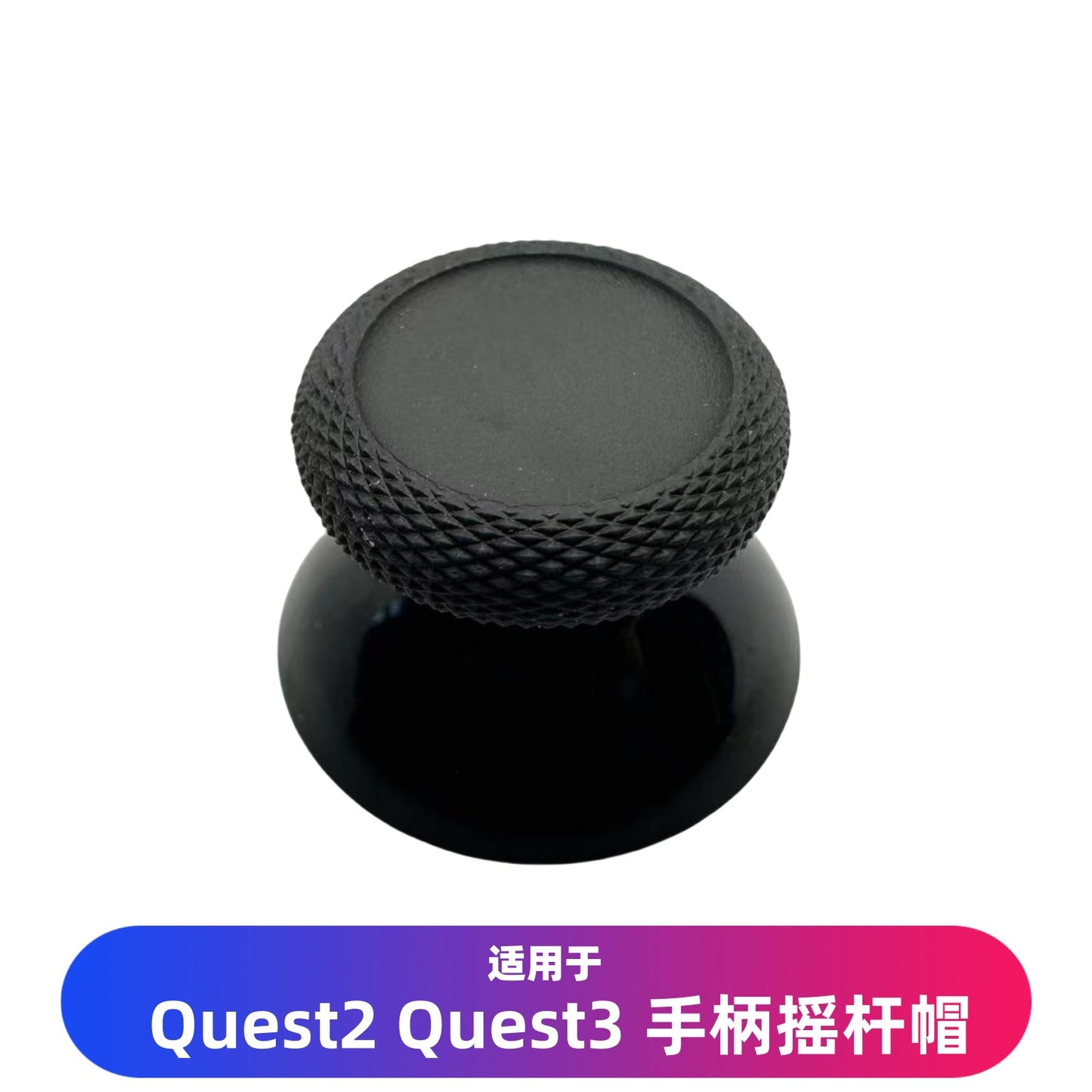 Suitable for Meta oculus quest2 VR AR all-in-one machine handle New rocker cap Replace OQ2 mushroom head