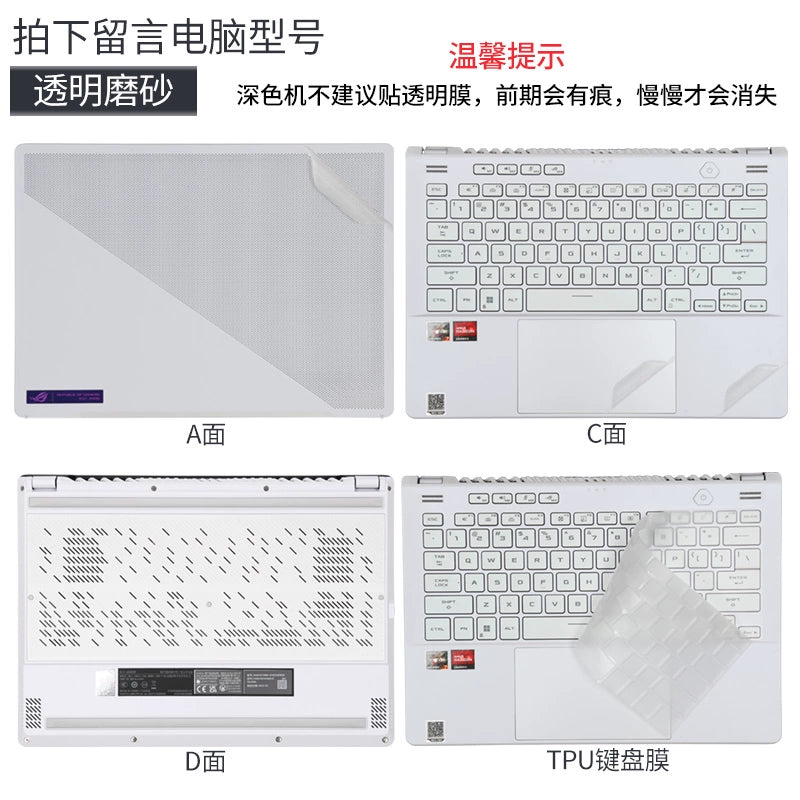 ASUS 2023 14 Laptop ROG Computer Film 14.6 Inch White GA402 Body Shell Sticker GU603 Magic 15 Transparent Frosted Zephyrus16 Ryzen AMD Protective Film