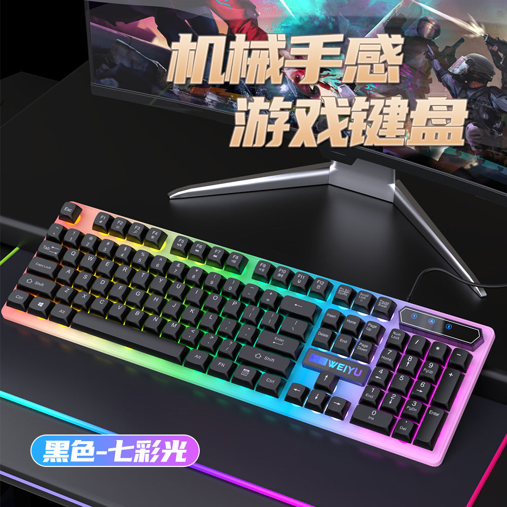 Wei Yuzhen mechanical feel high value girls wired silent mouse set computer desktop office e-sports
