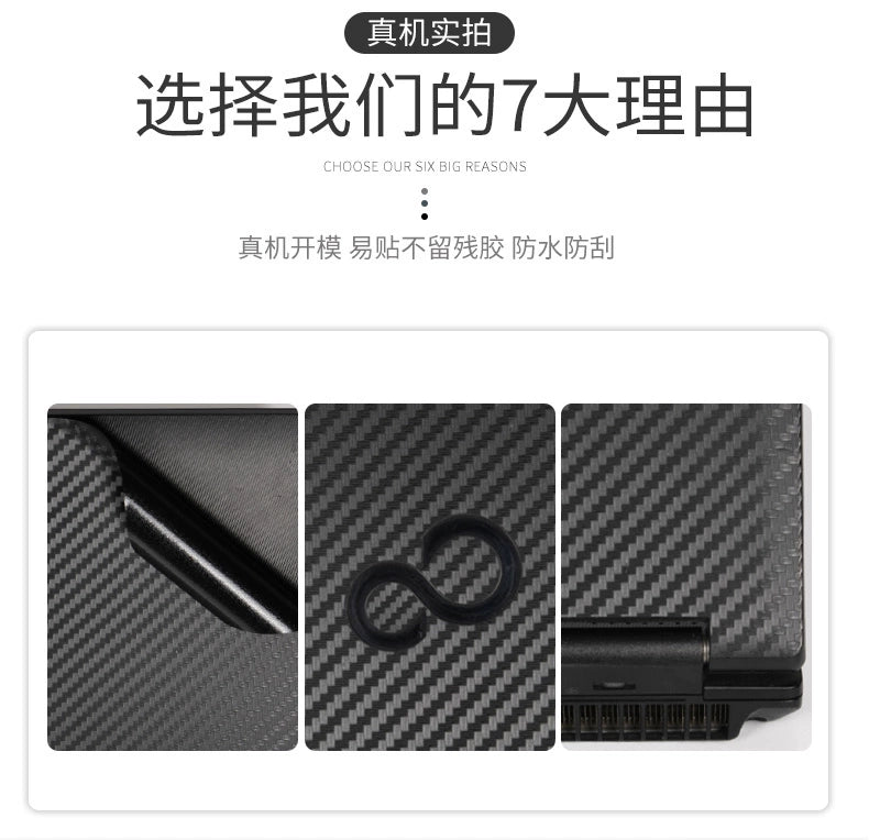 Fujitsu Japanese version laptop film A561 custom body P shell 15.6 British 14 inch 13.3 black matte S sticker E746 carbon fiber L does not leave glue PH protective film