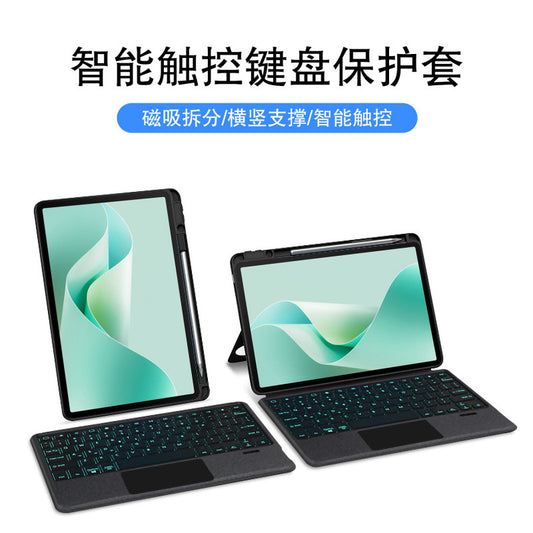 Suitable for Huawei Matepad11.5S Tablet Keyboard Case 11.5 Inch Computer Split Magic Control Bluetooth Keyboard Protective Accessories