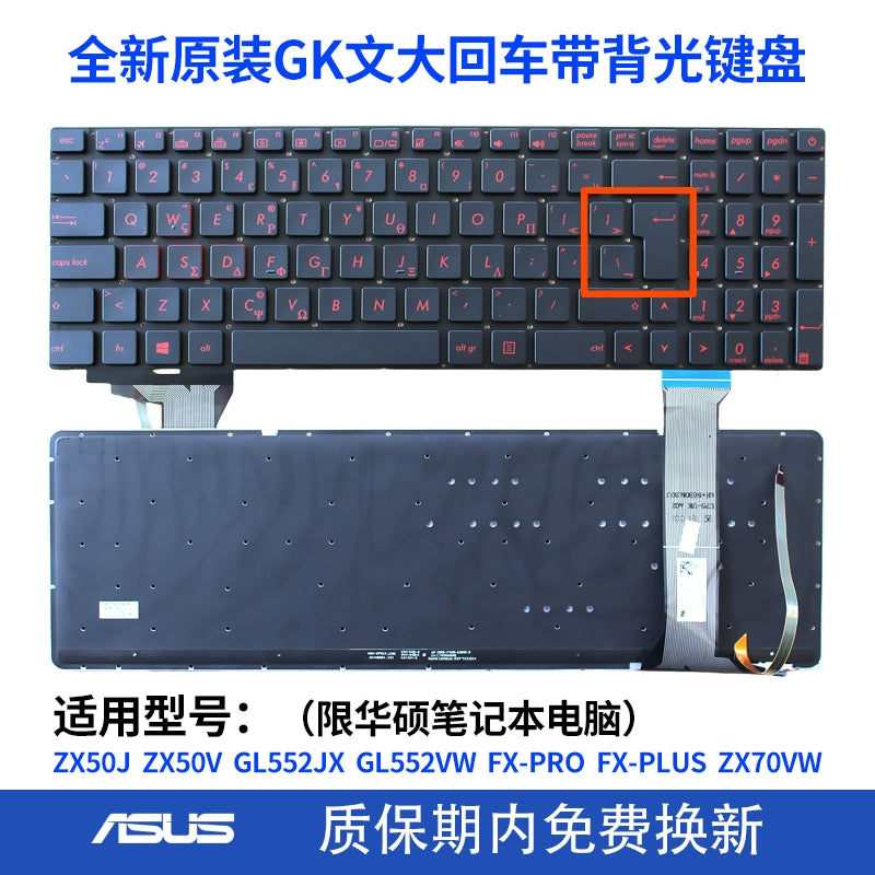 (Shipping fee not include)适用 ASUS 玩家国度ZX50J ZX50V GL552VW JX FX-PRO FX-PLUS键盘C壳