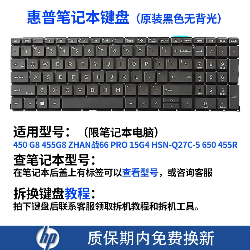 (Shipping fee not include)HPfor惠普450 G8 455G8 ZHAN战66 PRO 15G4 HSN-Q27C-5 650 455R键盘