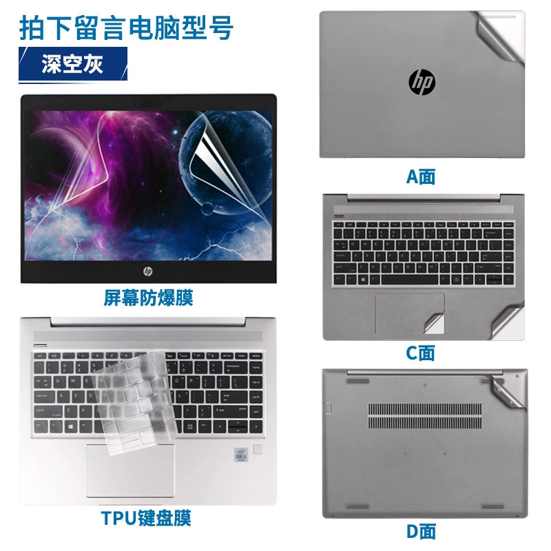 HP 17.3 inch 14 inch Probook 650 G4 655 G5 635 G7 340 S13 sticker 348 G3 250 G8 protective film