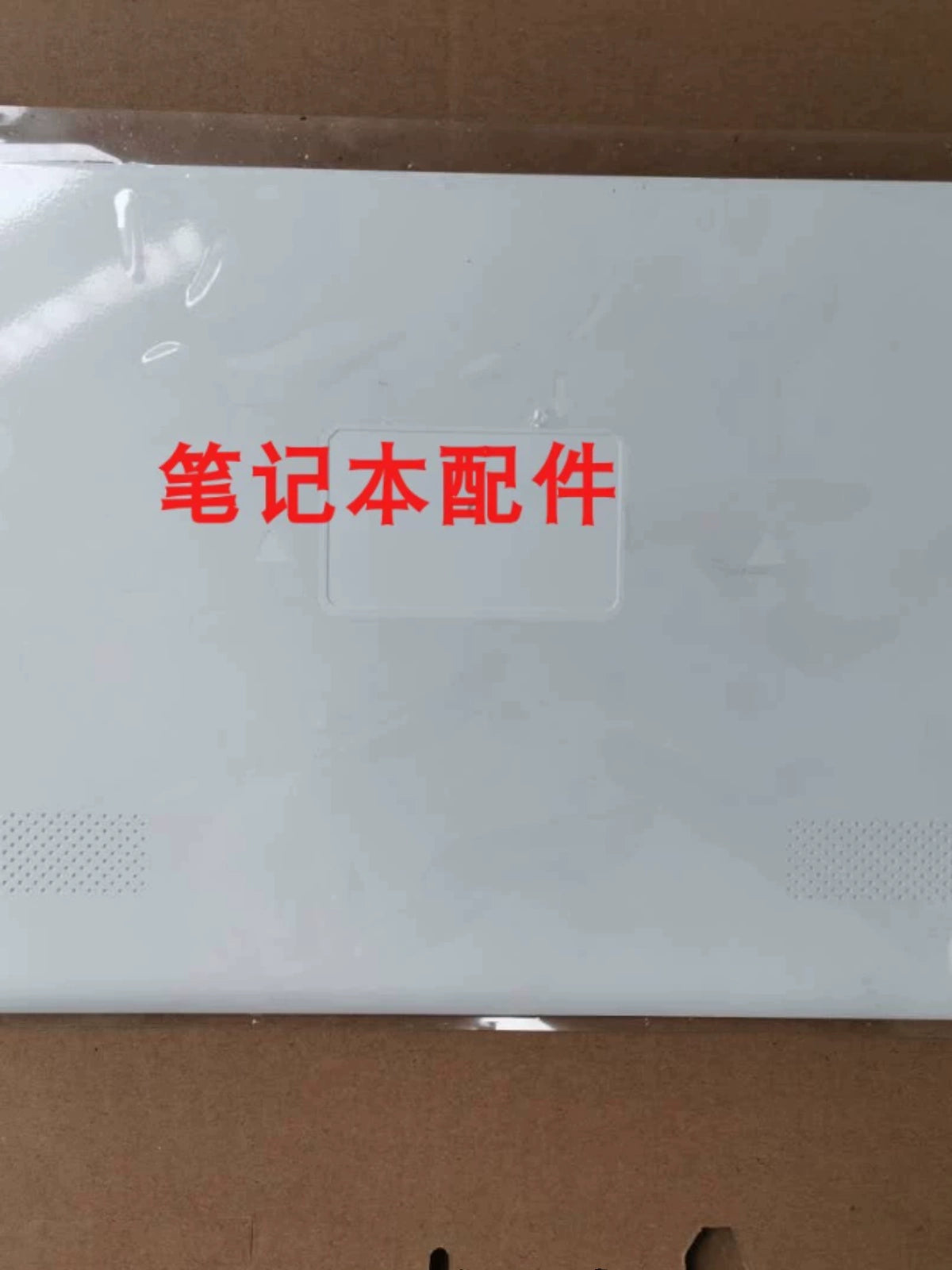 (Shipping fee not include)全新 Samsung 笔记本 531XBB 530XBB 530XBV 原装 外壳 B壳 屏幕边框