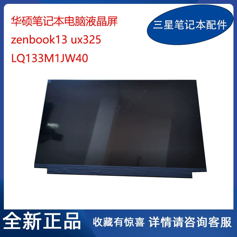 (Shipping fee not include)全新 华硕 ZenBook13 UX325 笔记本 液晶屏幕 原装 LQ133M1JW40