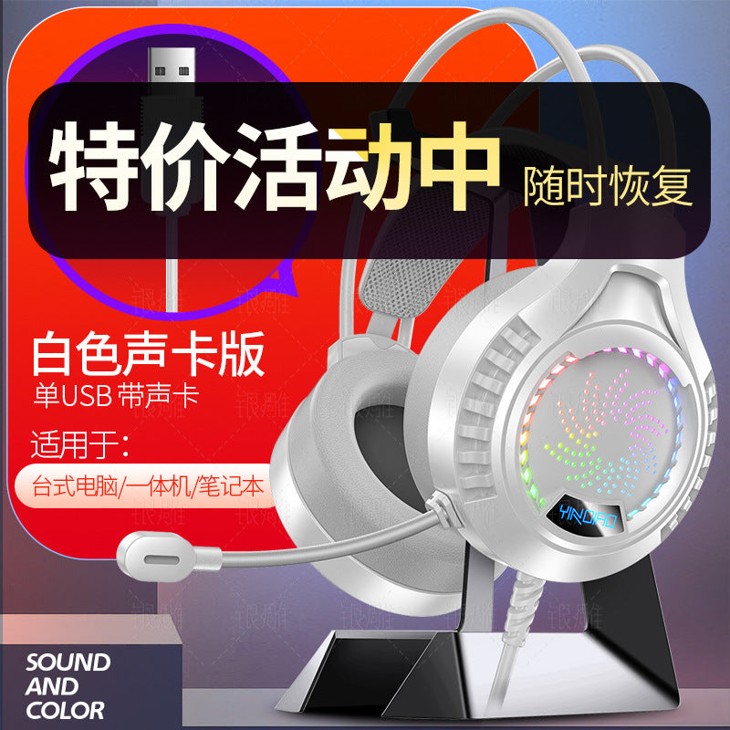 Silver Diao Q7 Headset Wired Light 7.1 Video USB Gaming Headset