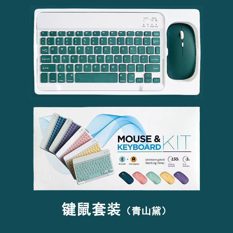 Applicable to iPad Bluetooth keyboard Huawei mobile phone tablet keyboard and mouse set 10 inch Bluetooth keyboard wholesale small language protective Accessories