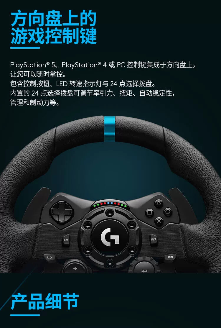 Logitech G923 racing simulation driving force feedback game steering wheel G29 PS5/4 Euro Truck 2