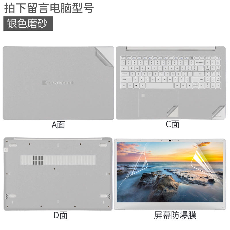 TOSHIBA dynabook laptop film CS40L solid color body shell EX50LJ transparent sticker 13 inch 14.6X20W-D black Z835 matte U800 protective film