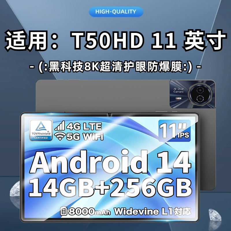 Applicable to Taidian T50HD tablet computer tempered film 2024 new 11-inch eye protection explosion-proof protective sticker glass film Protect case