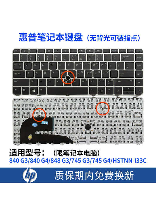 (Shipping fee not include)适用for惠普 840 G3 840 G4 848 G3 745 G3 745 G4 zbook 14U g4键盘