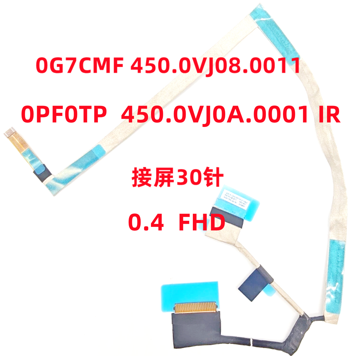 Dell Pro 14 PC14255 PC14250 14.0" Ribbon LCD Video Cable  0G7CMF 450.0VJ08.0011 0PF0TP 450.0VJ0A.0001