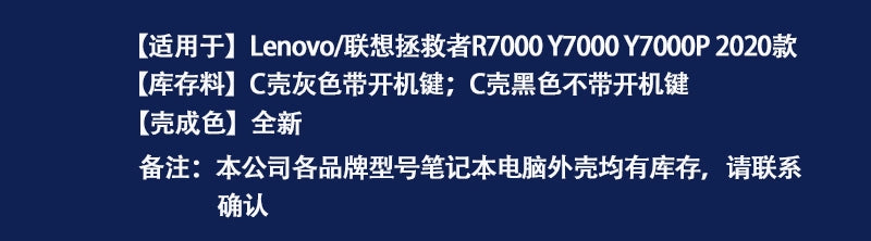 (Shipping fee not include)Lenovo/联想拯救者R7000 Y7000 Y7000P 2020 C壳 键盘 外壳开机键