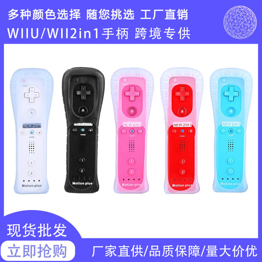 WII handle wii2in1 left and right handle straight handle curved handle with accelerator WII2 in 1 neutral gamepad