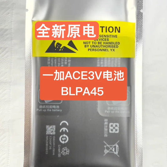 Applicable to OnePlus/OnePlus ACE battery ACE3/3Pro New ACE2/2Pro/2V primary core primary battery OnePlus phone repair parts