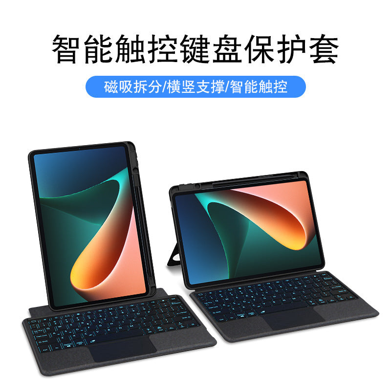 Applicable to Xiaomi tablet 6 Bluetooth keyboard protective case Mipad5 pro 11 inch horizontal and vertical bracket Miaokong keyboard case protective Accessories