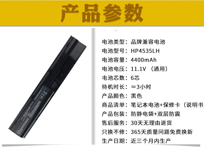 FORHP HP Probook 4330s 4331s 4430s 4435s PR06 PR09 Laptop Battery HP4535LH 4400mAh