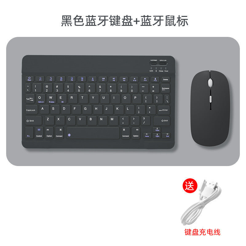 Keyboard and mouse set Bluetooth keyboard wireless mouse silent mouse Bluetooth mouse mobile phone tablet luminous keyboard protective Accessories