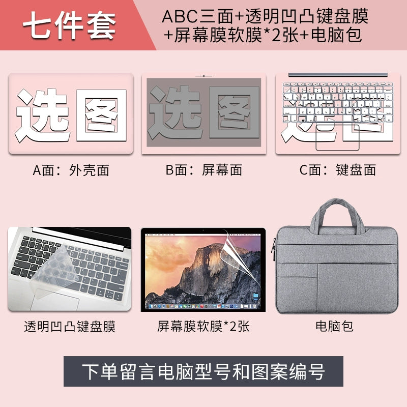 (Shipping fee not include)联想ideapad15s电脑贴纸300s 320C 310S 500s 710 700-15ISK外壳保护贴膜小新潮7000-14IKBR笔记本贴纸15.6寸