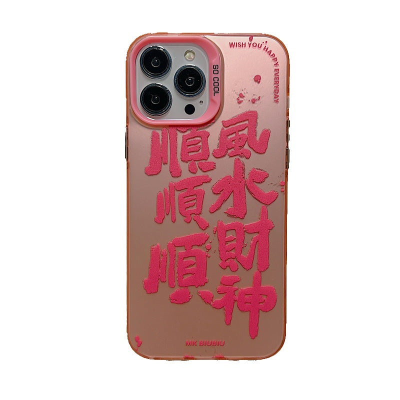 Accessories Guochao is smooth sailing, smooth sailing, God of Wealth is suitable for iphone14Promax Apple 13 mobile phone case 11 pink 12 text