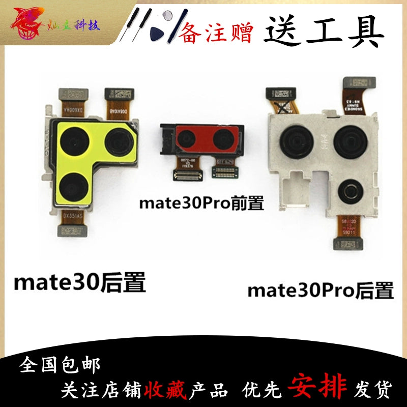 (Shipping fee not included) Applicable to Huawei Mate20 Mate30 Pro X RS front rear camera mobile phone rear camera head lens