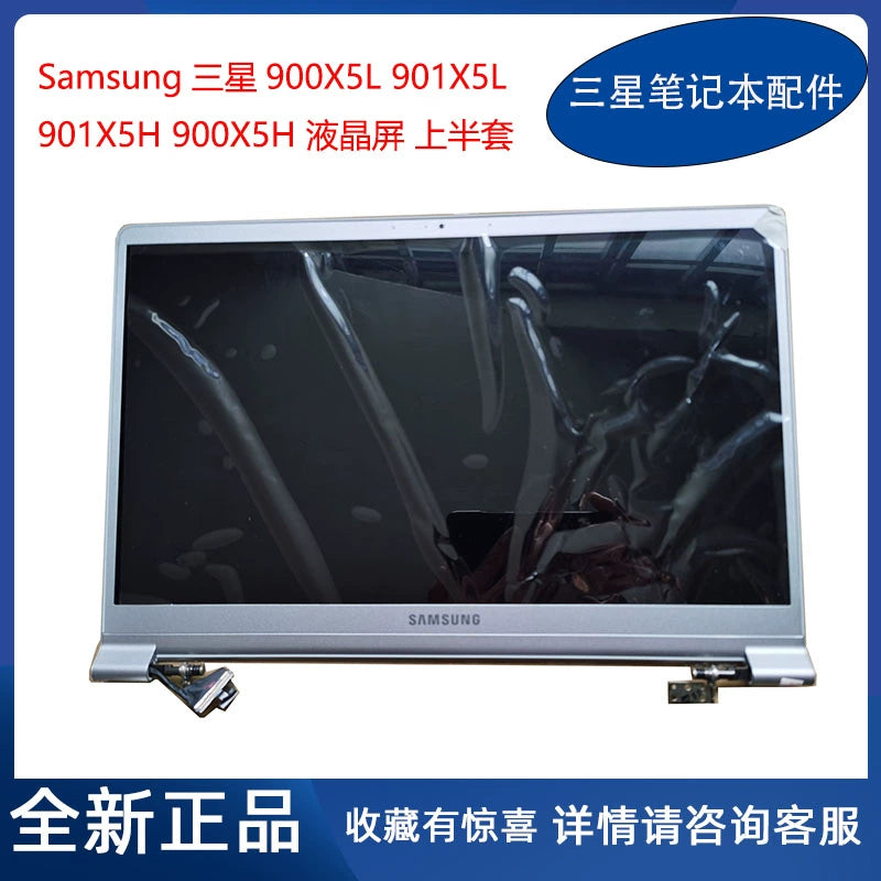 (Shipping fee not include)全新 Samsung 笔记本 900X5L 900X5M 901X5H X5J 液晶屏幕总成上半套