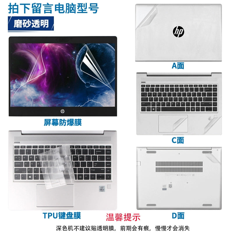 HP 17.3 inch 14 inch Probook 650 G4 655 G5 635 G7 340 S13 sticker 348 G3 250 G8 protective film