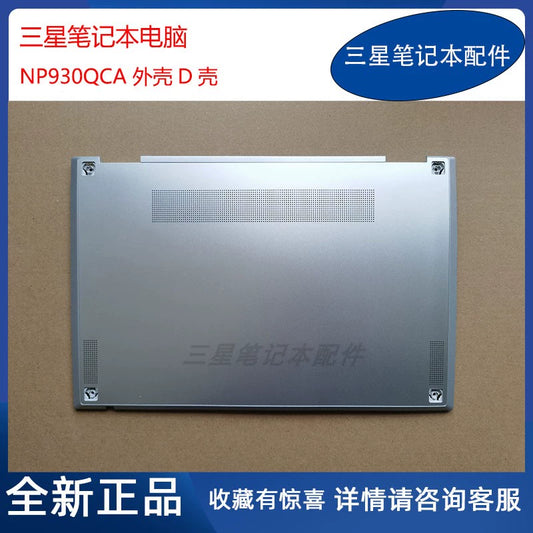 (Shipping fee not include)全新 Samsung 笔记本电脑 NP930QCA 原装外壳 D壳 后盖 底壳 下盖