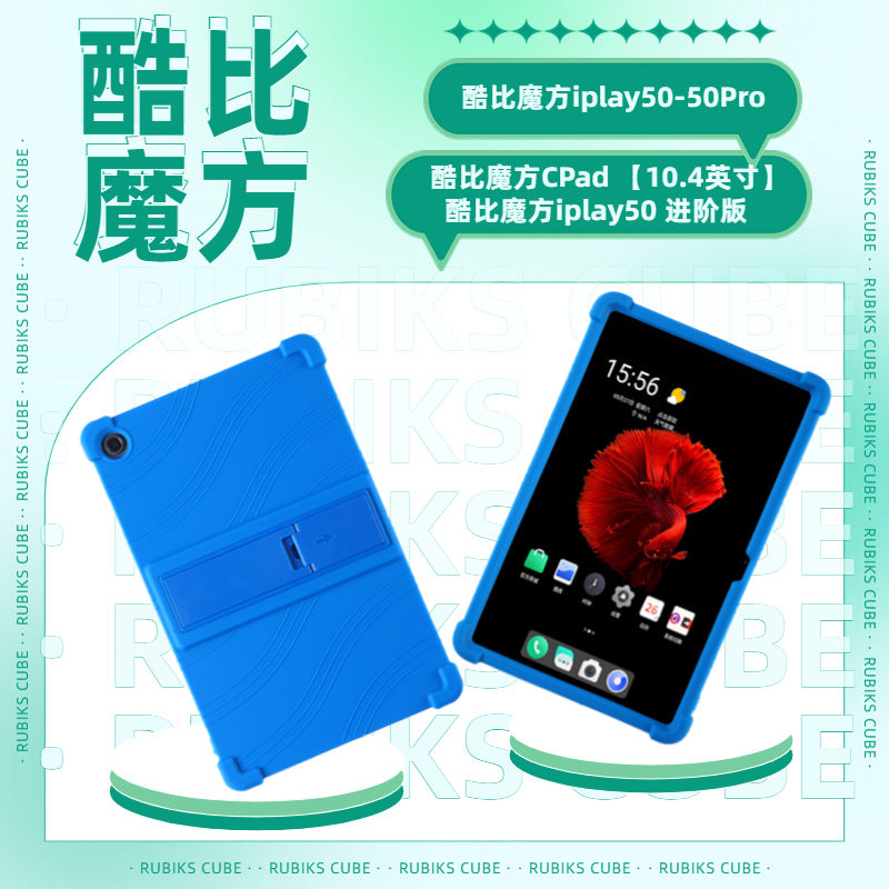 Applicable Kudo Rubik's Cube CPad Tablet Case 10.4 inch T1020 Learning Machine Anti-drop Silicone Protecting case