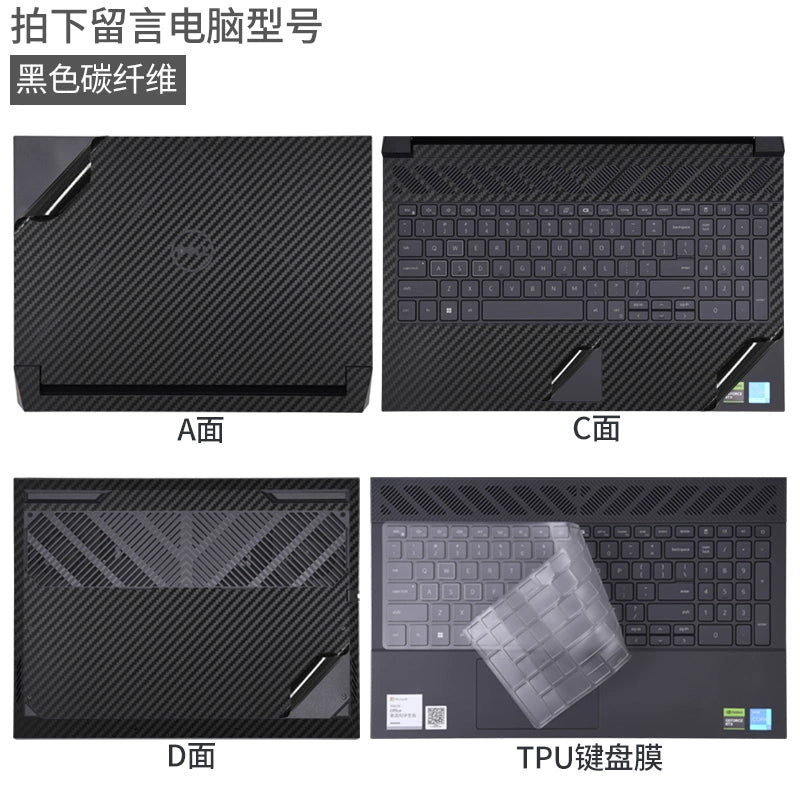 DELL Master G15 5630 game book G7 film 7630 black matte 2023 15.6 inch sharp dragon version 7590 body 7588 shell 5590 sticker G3-3579 protective film