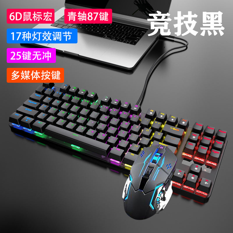 Wired mechanical keyboard 87 keys luminous blue axis gaming laptop accessories
