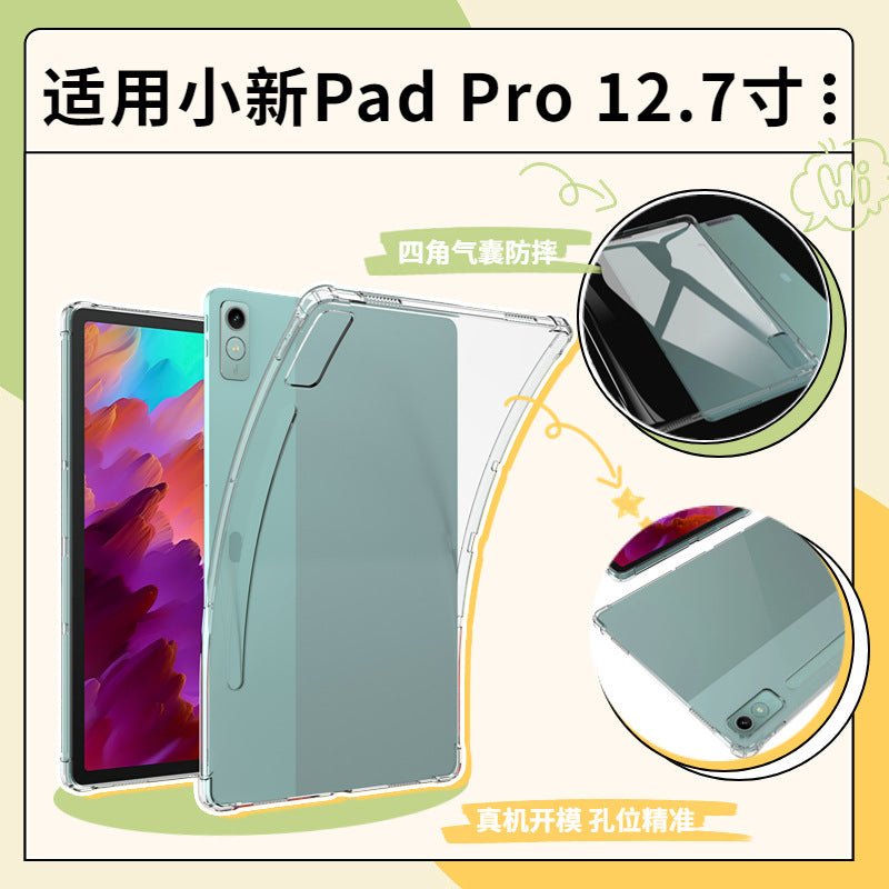 Applicable to Lenovo Xiaoxin PadPro12.7 tablet protective case TB371FC anti-drop airbag TB370FU protective case Protect case