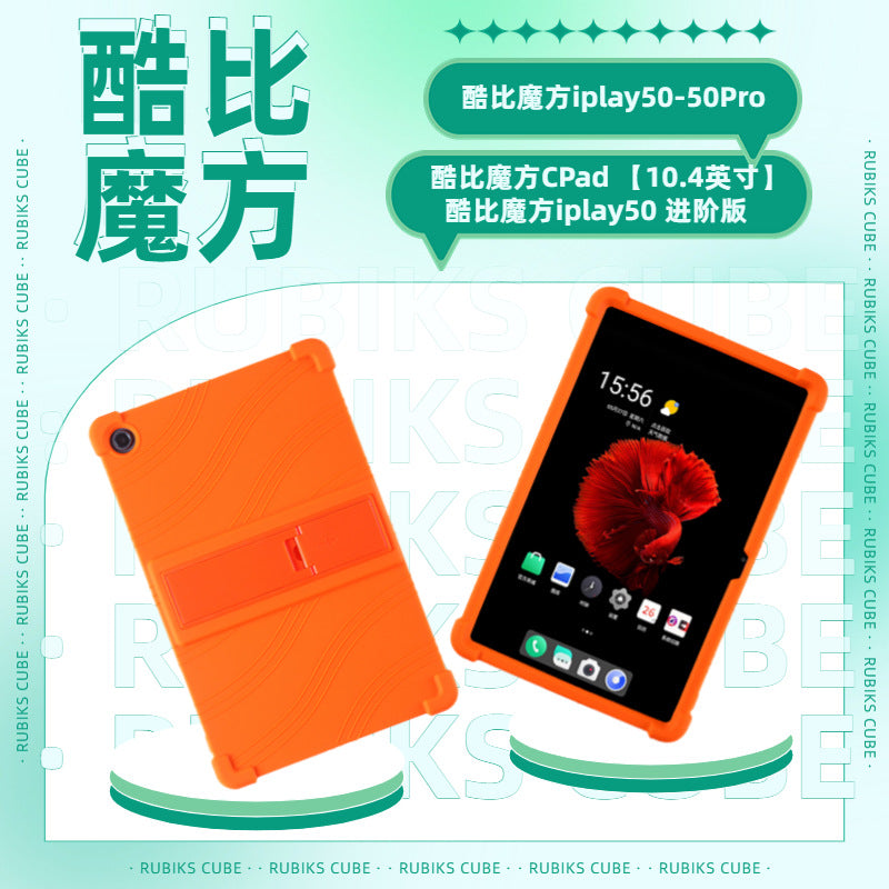 Applicable Kudo Rubik's Cube CPad Tablet Case 10.4 inch T1020 Learning Machine Anti-drop Silicone Protecting case