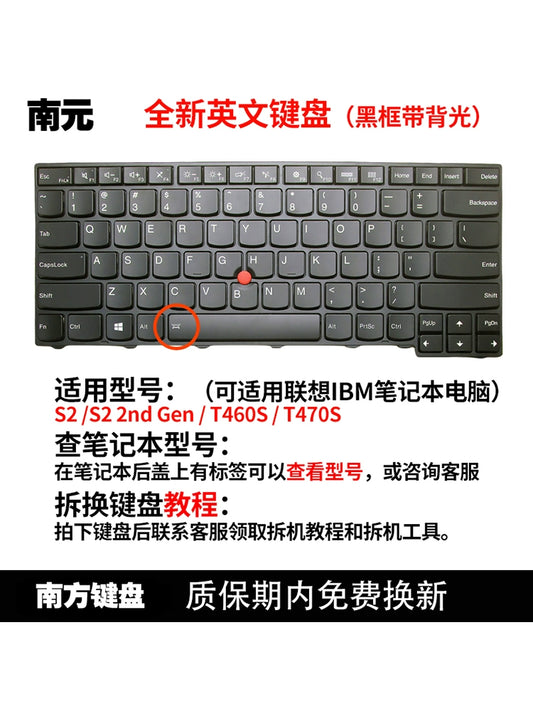 (Shipping fee not include)南元S2 T460S T460P T470S T470P 2nd gen 笔记本键盘适用 Lenovo IBM