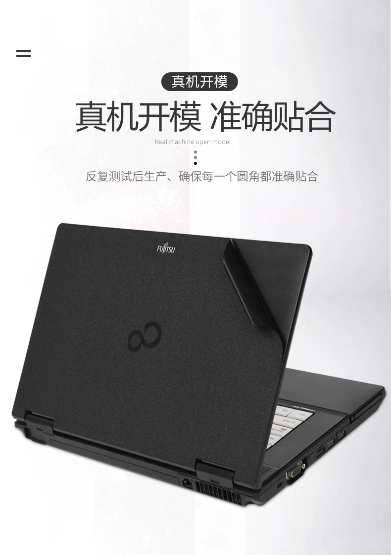 Fujitsu Japanese version laptop film A561 custom body P shell 15.6 British 14 inch 13.3 black matte S sticker E746 carbon fiber L does not leave glue PH protective film