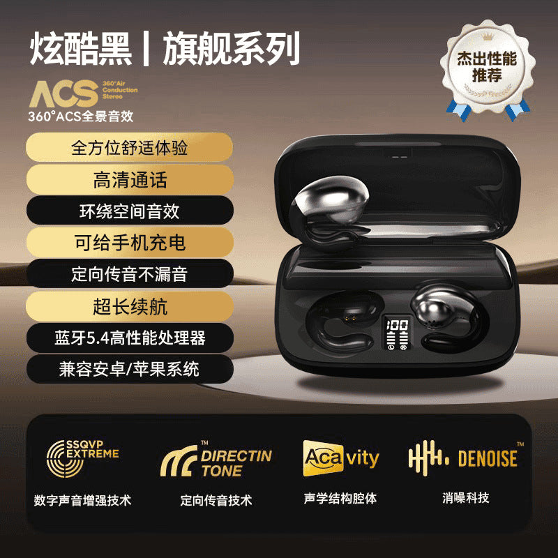 Accessories In-ear Wireless Bluetooth Headset Mini Small Hanging Ear Bone Conduction Painless Concept Long Standby