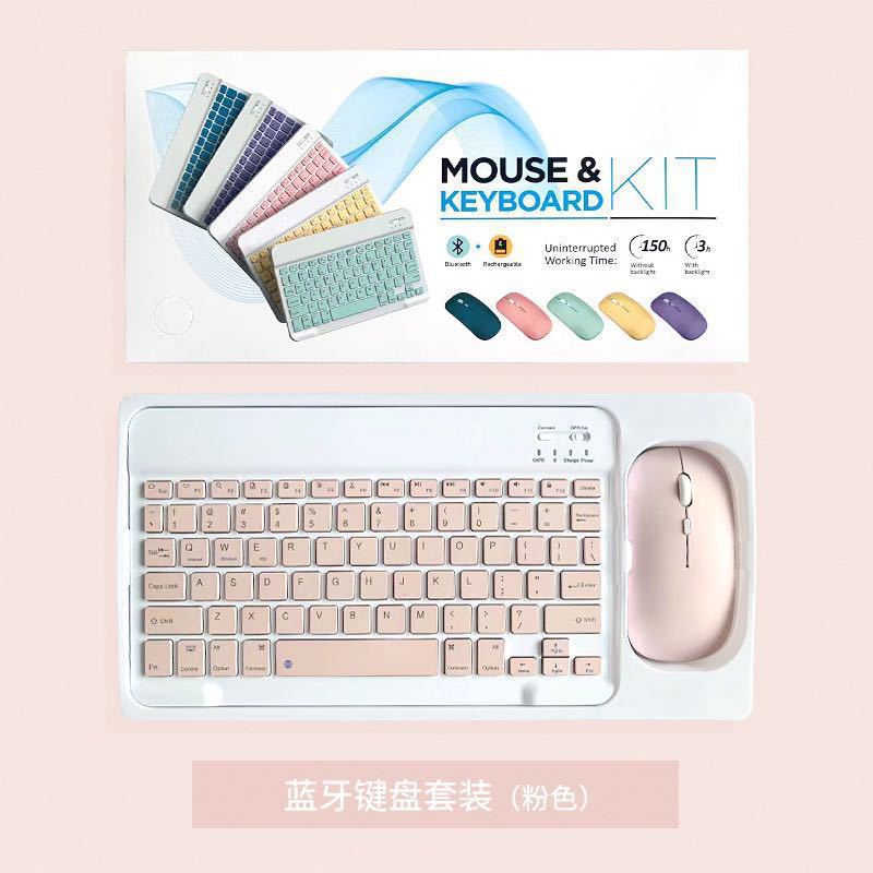 Applicable to ipad bluetooth keyboard mobile phone tablet computer universal wireless mouse keyboard set magic control portable keyboard protective Accessories