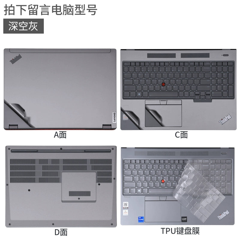 Lenovo Thinkpad notebook P16V computer film P16S GEN1 black matte 2023 silver gray sticker P50 mobile workstation P72 body case protective film