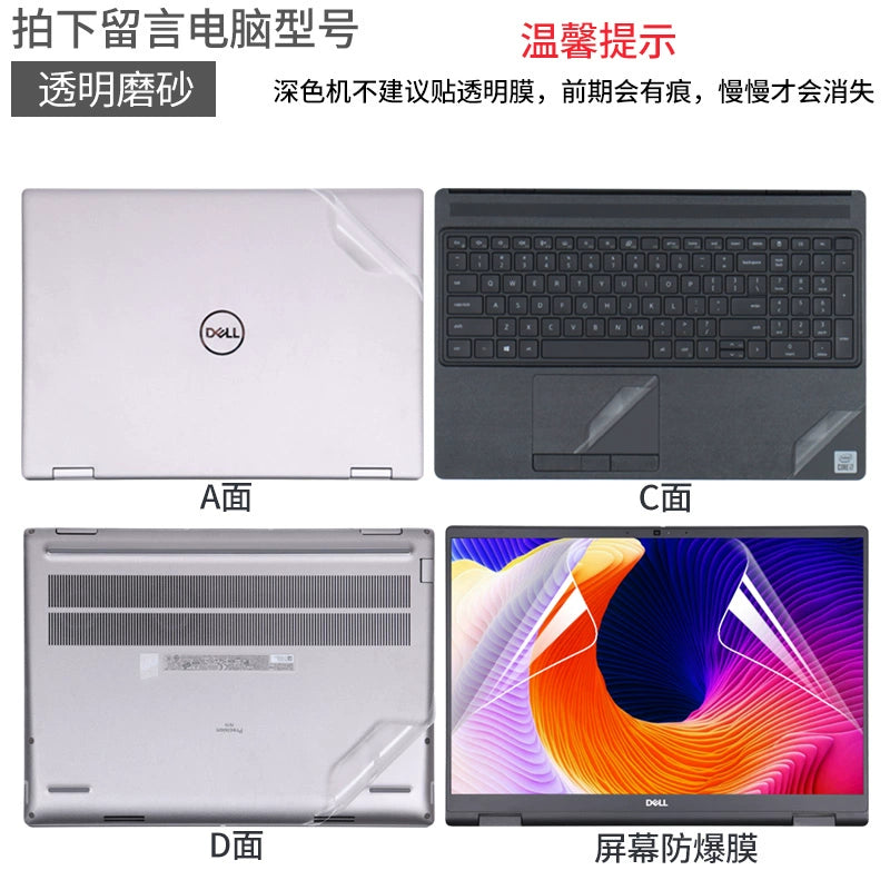 Dell Precision Series 7550 Notebook 7750 Computer 7740 Film 17.3 Inch 15.6 Solid Color 7540 Body Case 3551 Sticker 3520 Protective Film