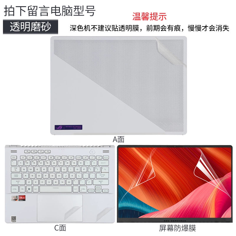 ASUS 2023 14 Laptop ROG Computer Film 14.6 Inch White GA402 Body Shell Sticker GU603 Magic 15 Transparent Frosted Zephyrus16 Ryzen AMD Protective Film