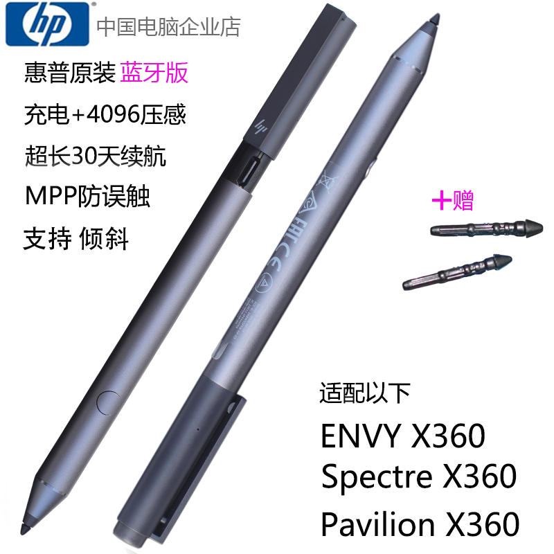 Original HP/HP Envy Spectre pavilion X360 stylus touch screen stylus mpp 2.0 stylus