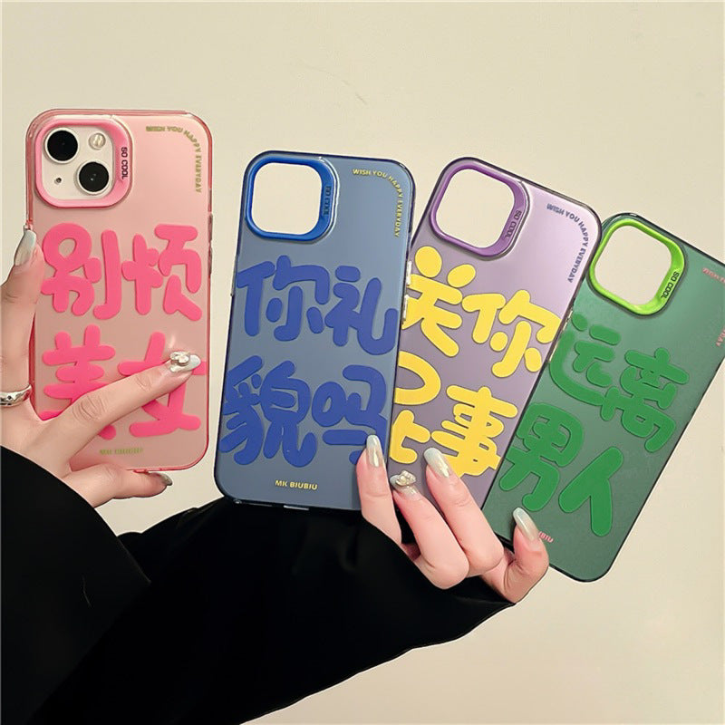 Accessories Creative Personalized Text Couple Suitable for iphone14Promax Apple 13 Mobile Phone Case 11 Frosted 12 Anti-drop Women